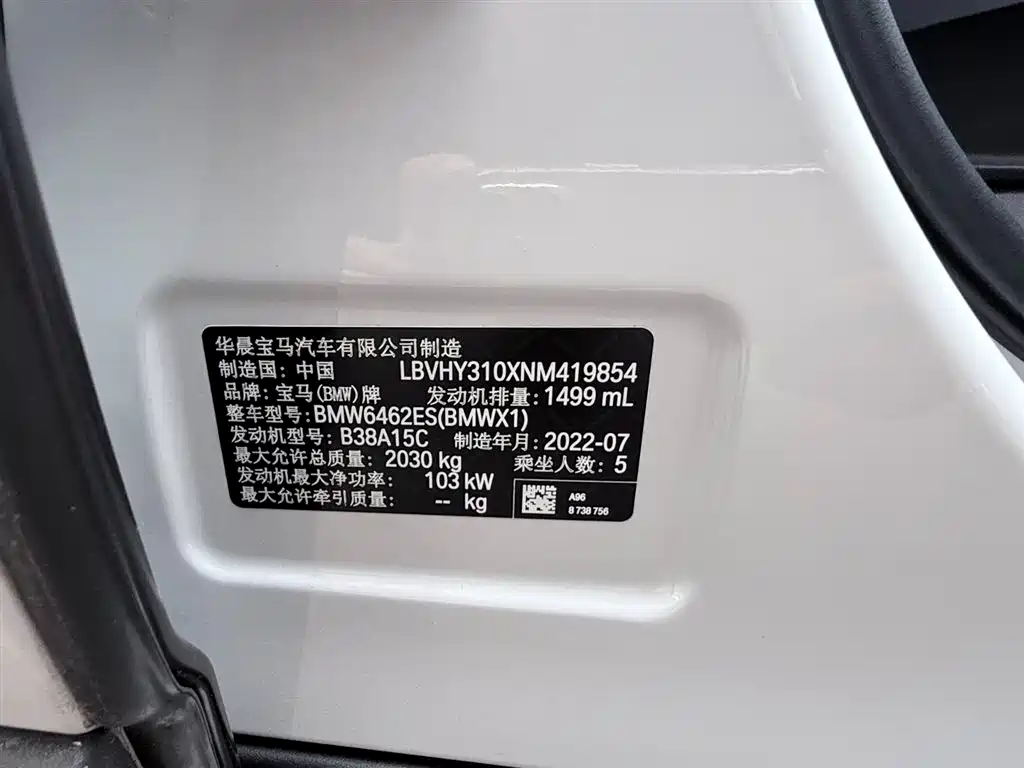 BMW X1 2022 — фото 14