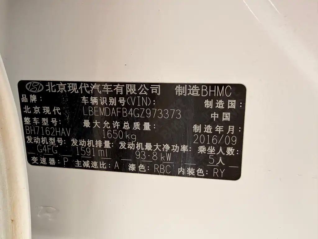 Hyundai Elantra Langdong 2017 — фото 16