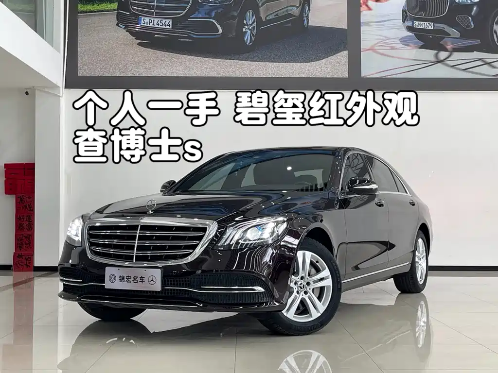 Mercedes-Benz S-Class 2018 — фото 1