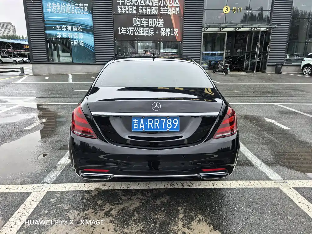 Mercedes-Benz S-Class 2020 — фото 8