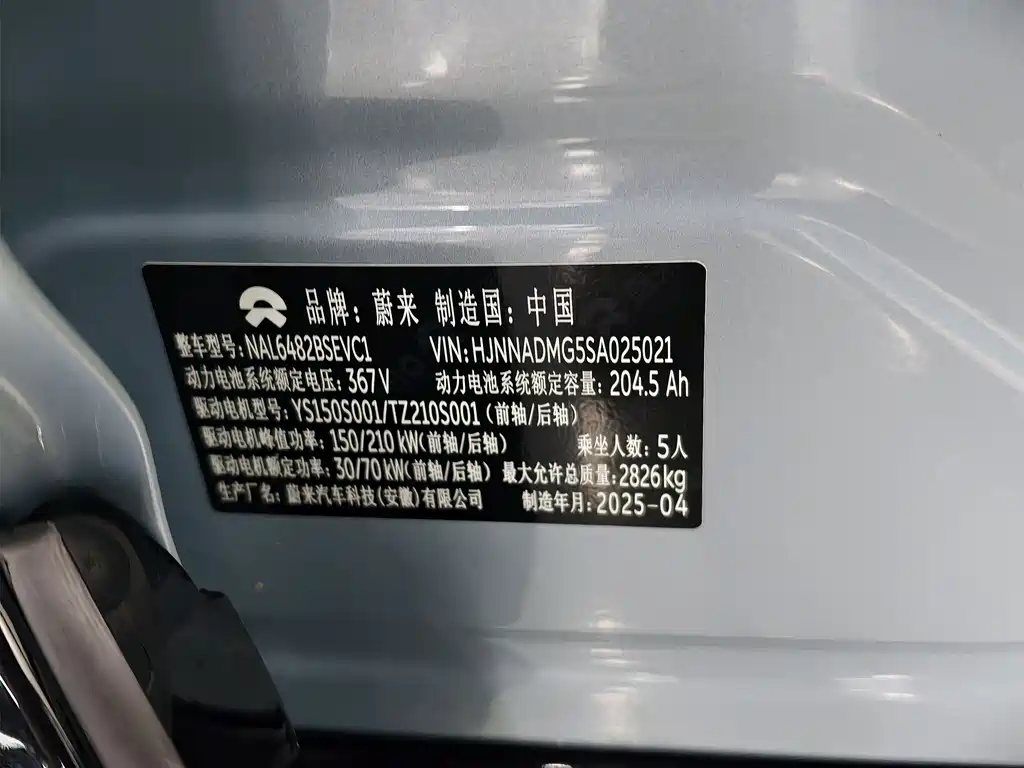 NIO EC6 2025 — фото 10