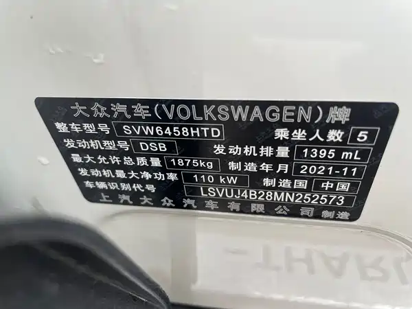 Volkswagen Tharu 2021