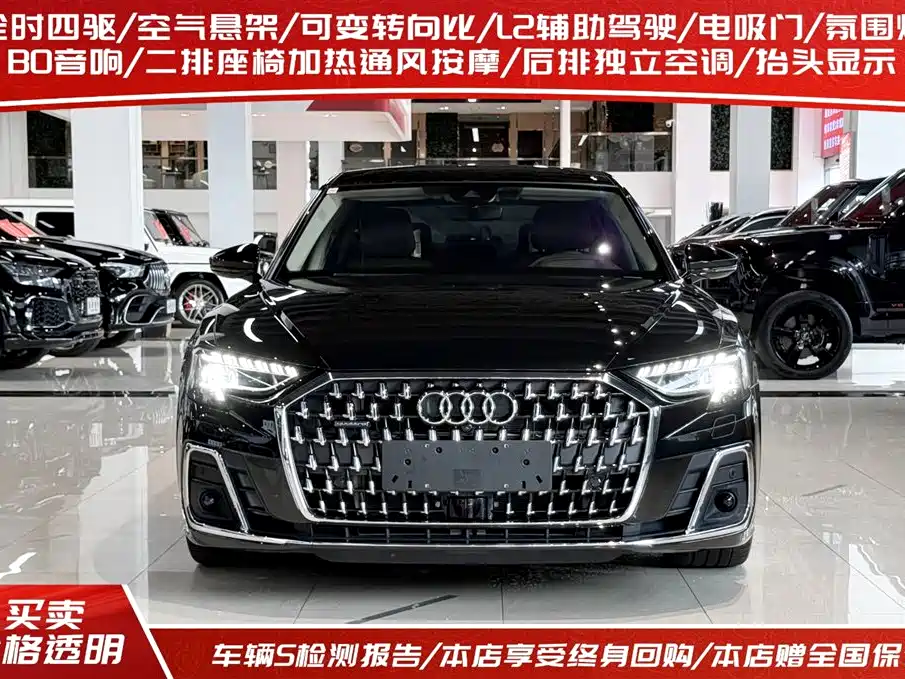 Audi A8 2024
