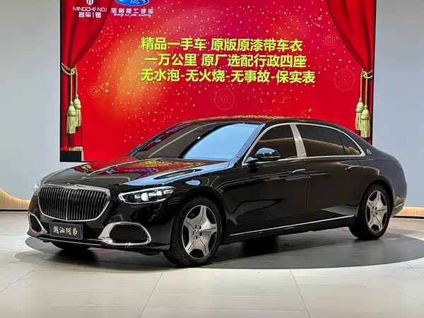 Mercedes-Benz Maybach S-Class 2023