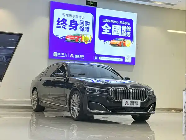 BMW 7 Series 2020