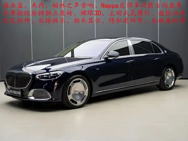 Mercedes-Benz Maybach S-Class 2023