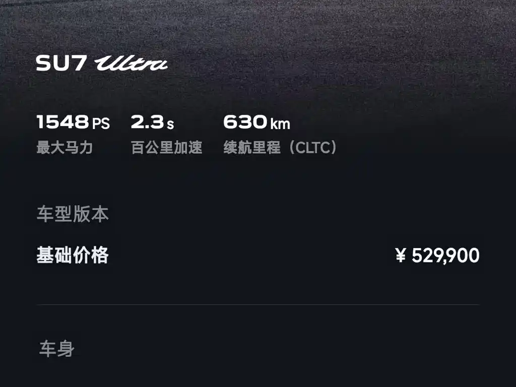 Xiaomi SU7 Ultra 2025 — фото 9