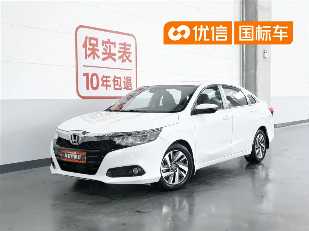 Honda Crider 2020