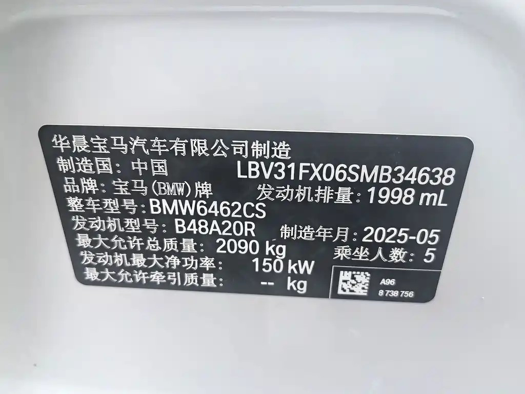 BMW X1 2025 — фото 10