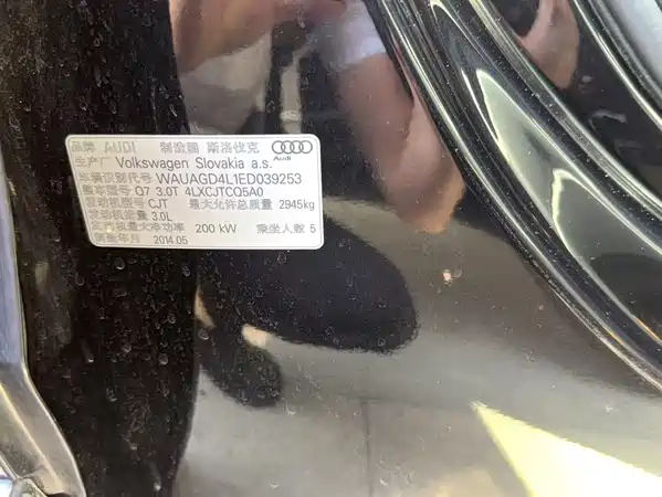 Audi Q7 2014