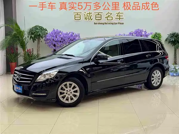 Mercedes-Benz R-Class 2017