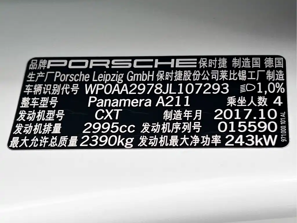 Porsche Panamera 2017 — фото 26