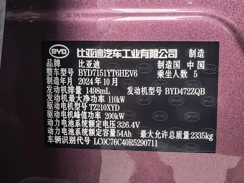 BYD Seal 07 DM-i 2024 — фото 20