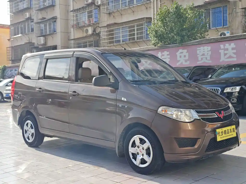 Wuling Hongguang 2015