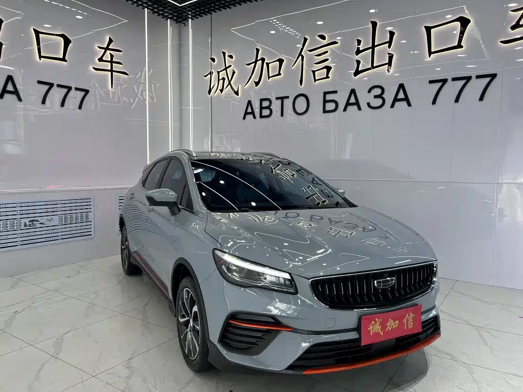 Geely Emgrand S 2023