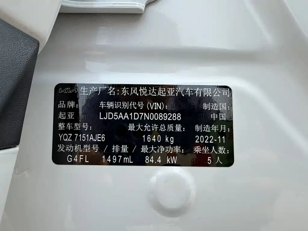 Kia KX3 2023 — фото 15