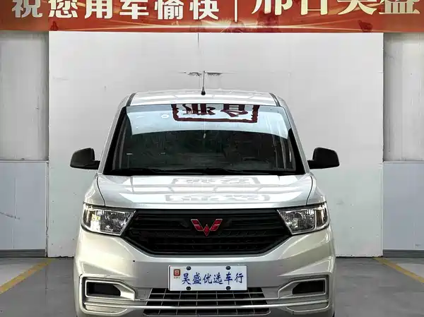 Wuling Hongguang V 2022