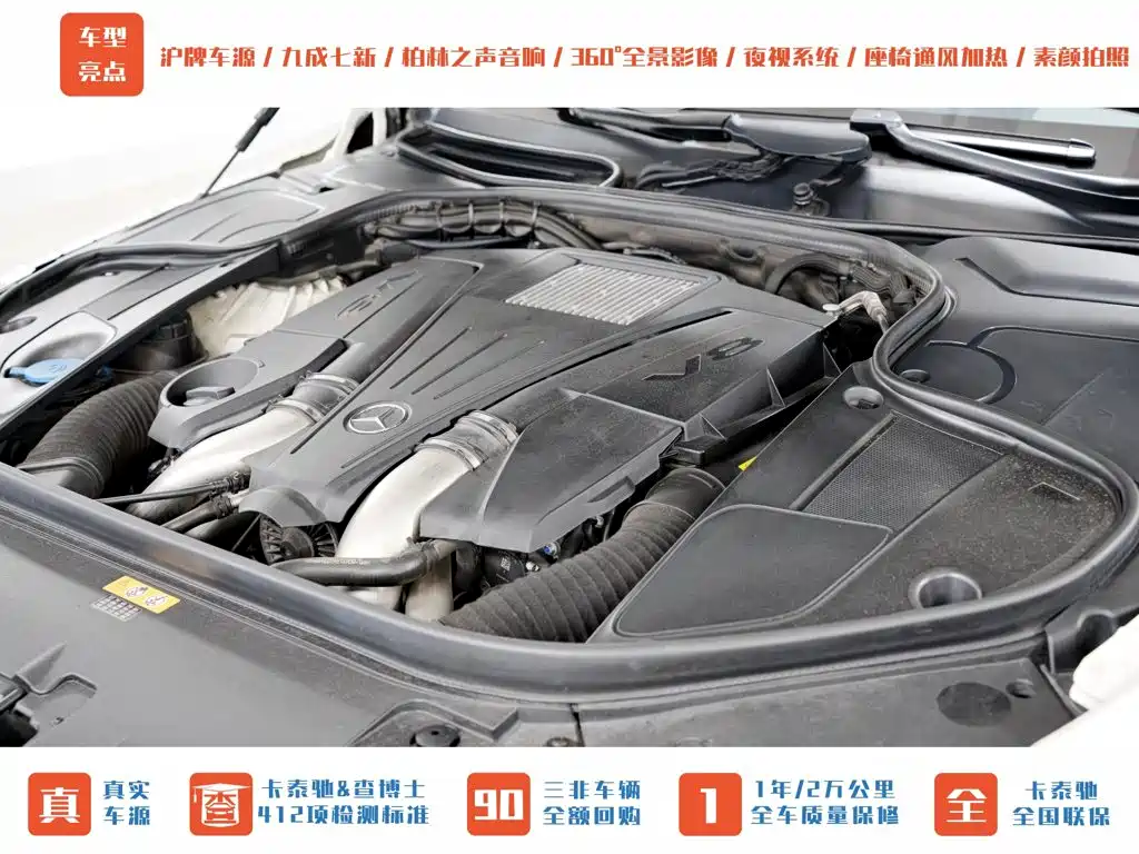 Mercedes-Benz S-Class 2018 — фото 22