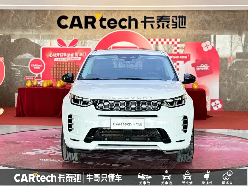Land Rover Discovery Sport 2023 — фото 2