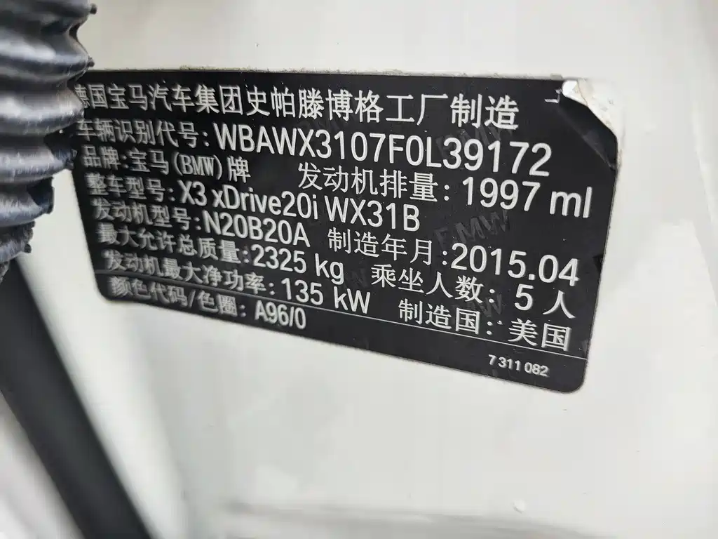 BMW X3 2015 — фото 16