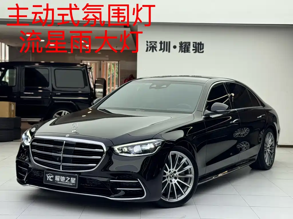 Mercedes-Benz S-Class 2021 — фото 1