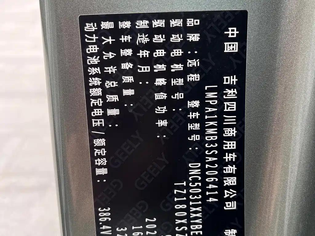 Farizon Remote Star Rewards V 2026 — фото 37