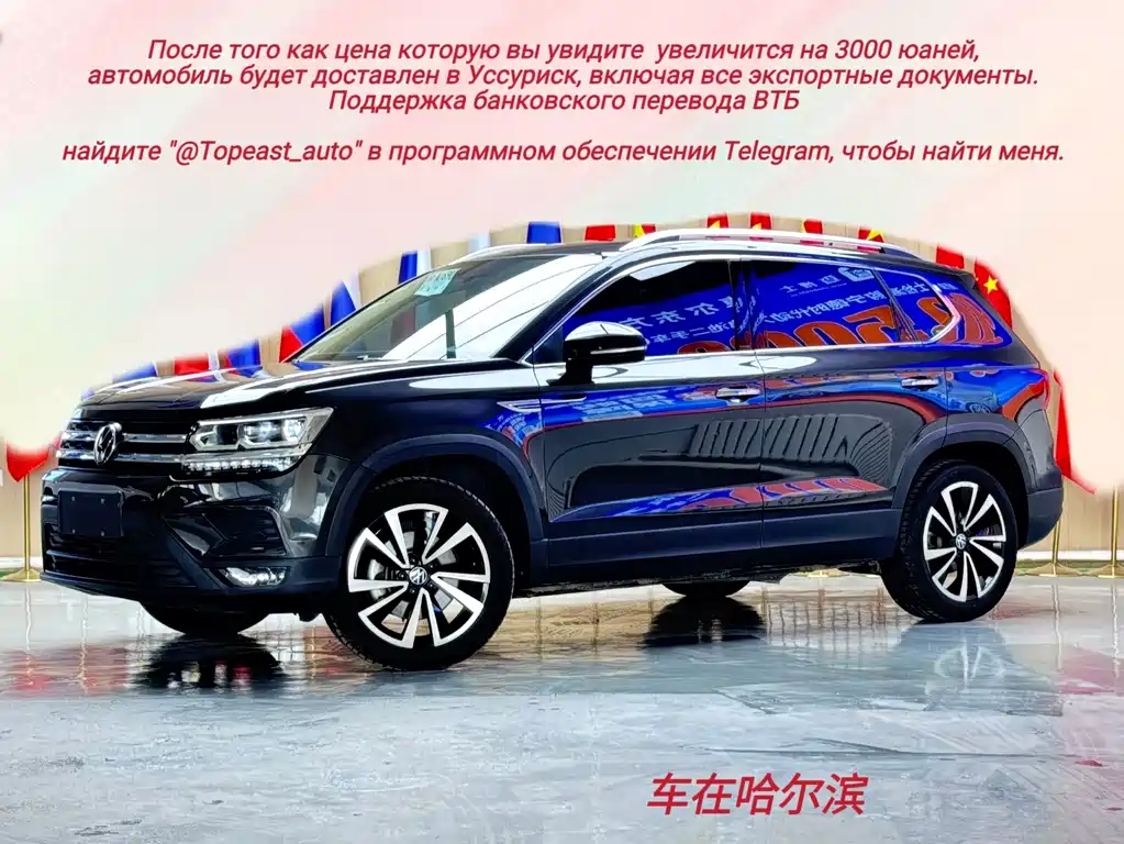 Volkswagen Tharu 2022
