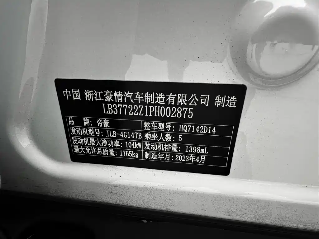 Geely Emgrand S 2024 — фото 16
