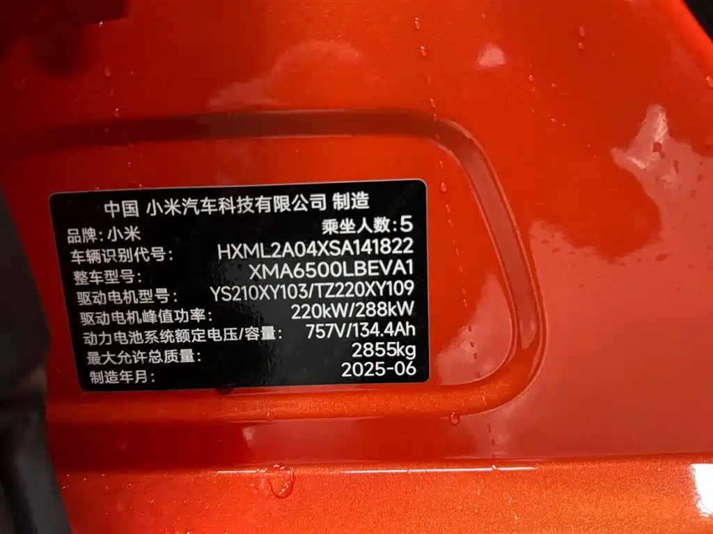 Xiaomi YU7 2025 — фото 20