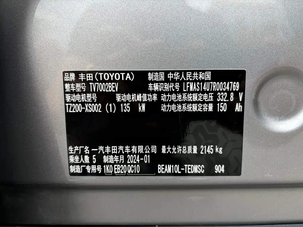 Toyota bZ3 2024 — фото 19