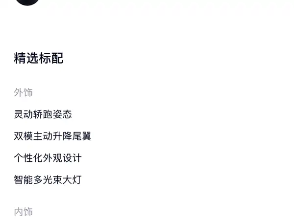 NIO EC6 2024