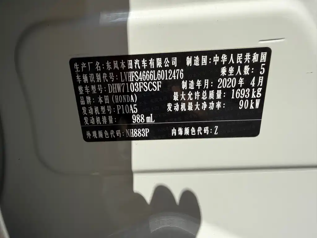 Honda Envix 2020 — фото 11
