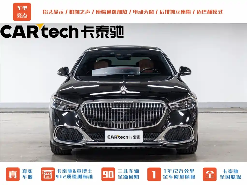 Mercedes-Benz Maybach S-Class 2023