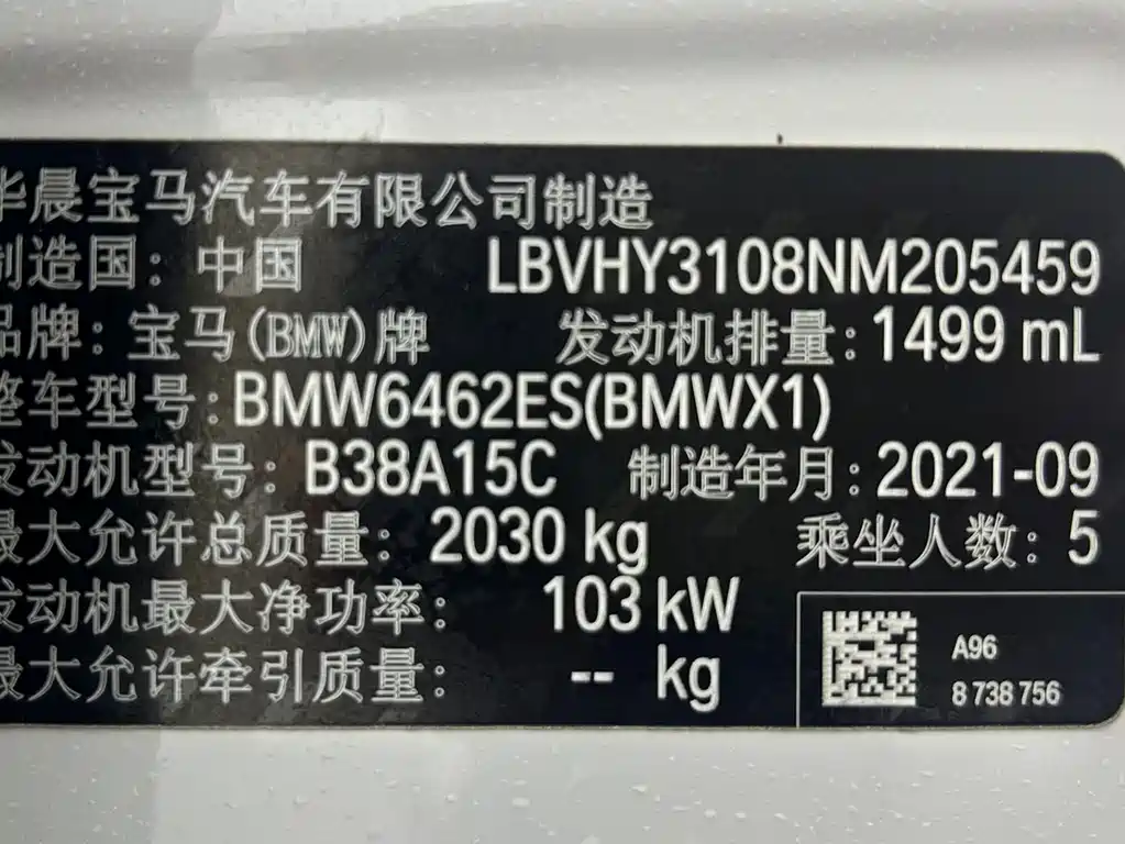 BMW X1 2021 — фото 15