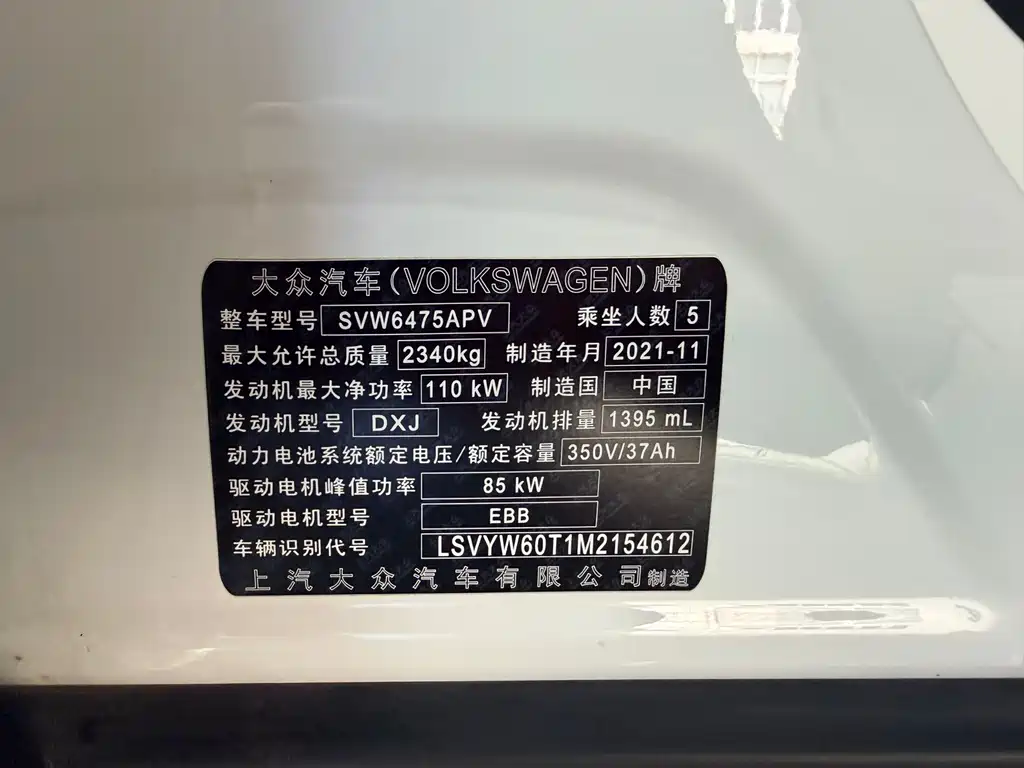 Volkswagen Tiguan L PHEV 2022 — фото 19