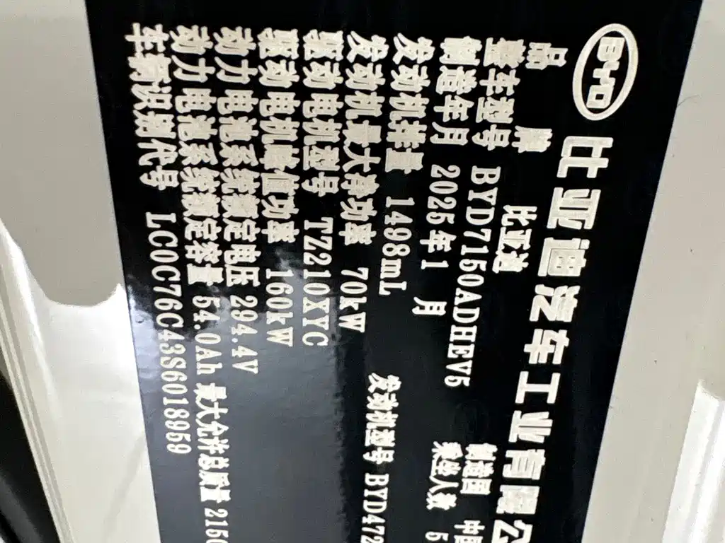 BYD Seal 06 2025 — фото 16