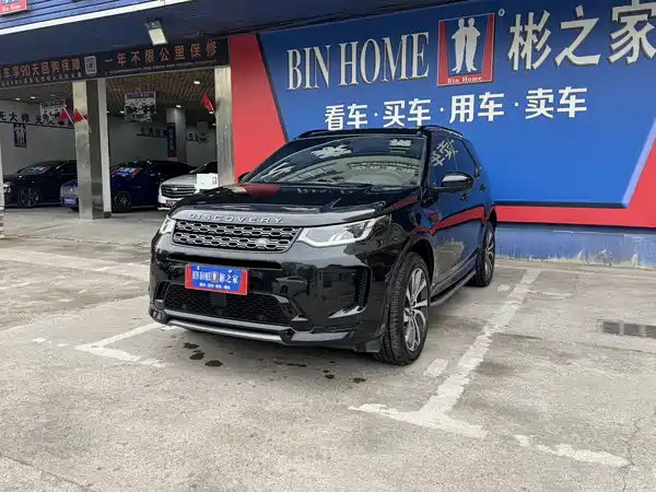 Land Rover Discovery Sport 2020