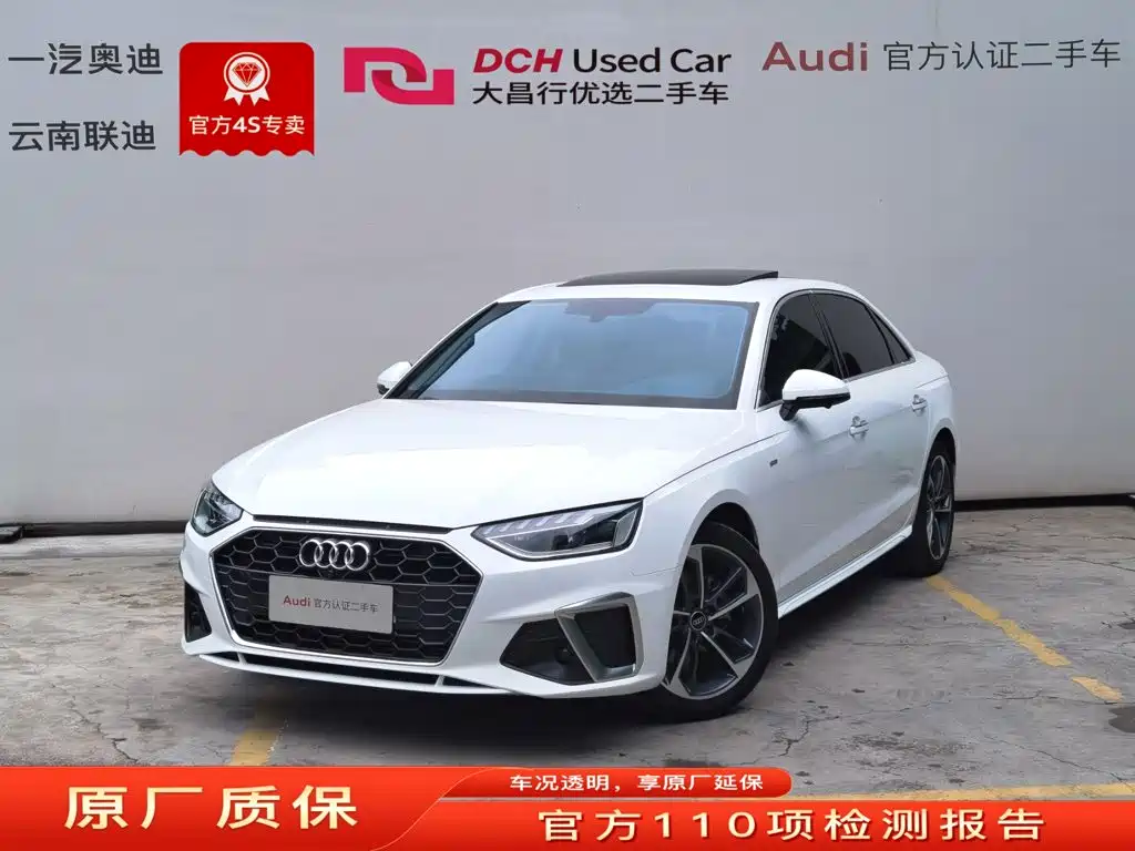Audi A4L 2023
