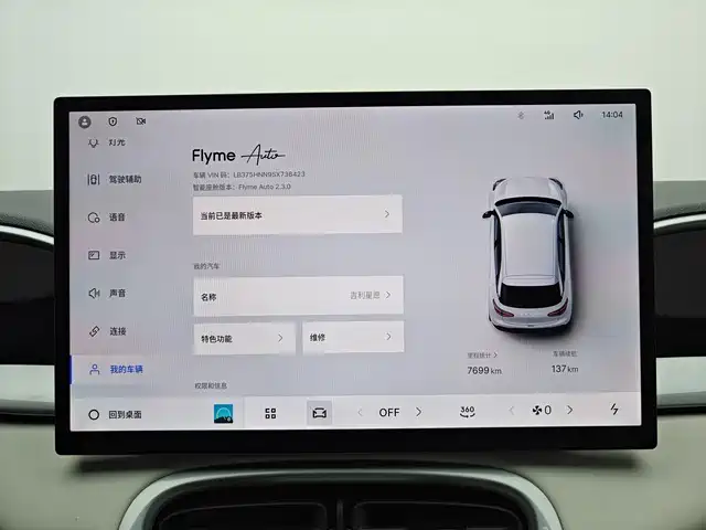 Geely Galaxy Starwish 2025