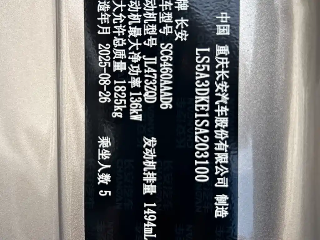 Changan CS55PLUS 2025 — фото 16