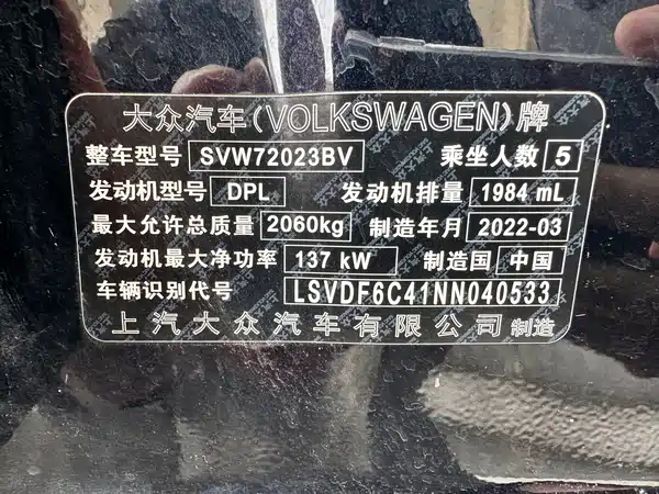 Volkswagen Passat 2022
