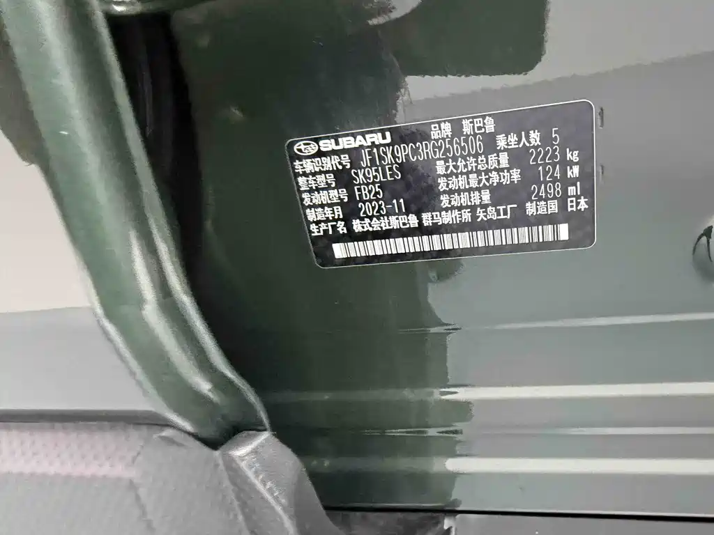 Subaru Forester 2025