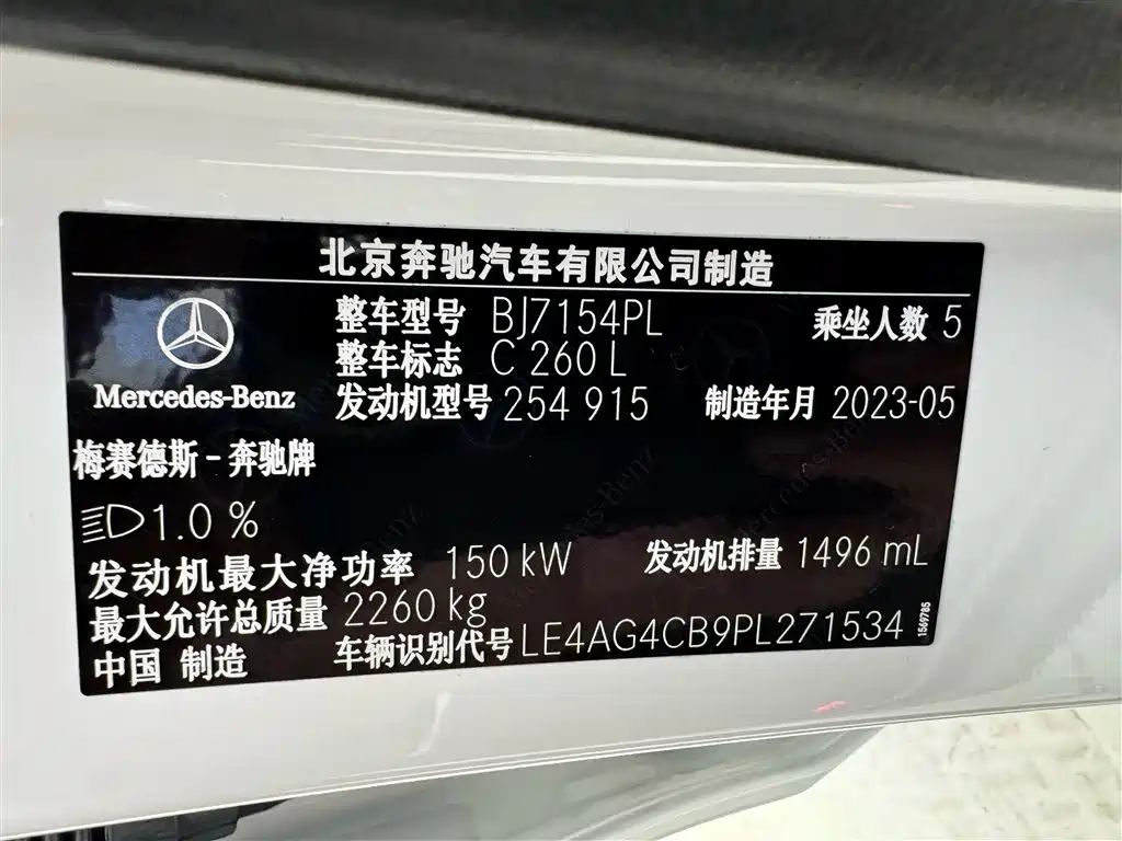 Mercedes-Benz C-Class 2023 — фото 12