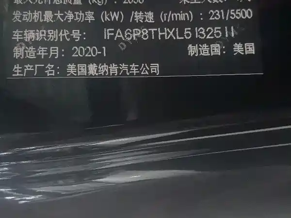 Ford Mustang 2020
