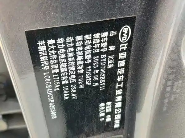 BYD e2 2023