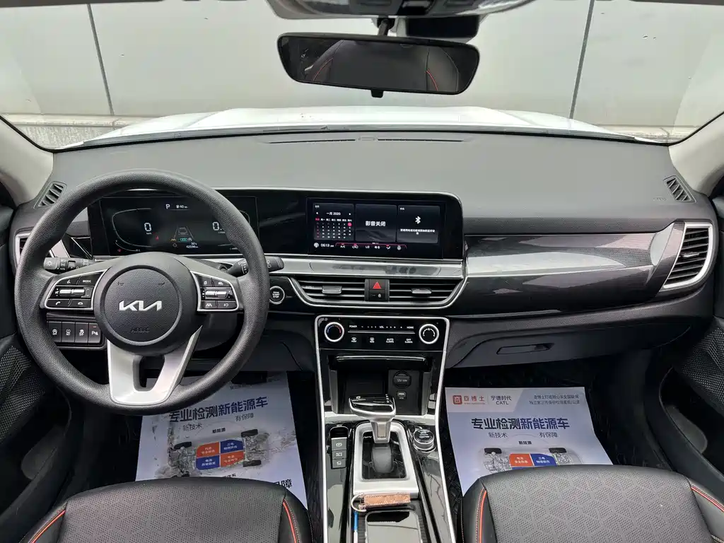 Kia Seltos 2023