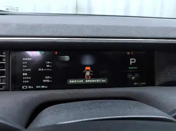 XPeng G6 2023