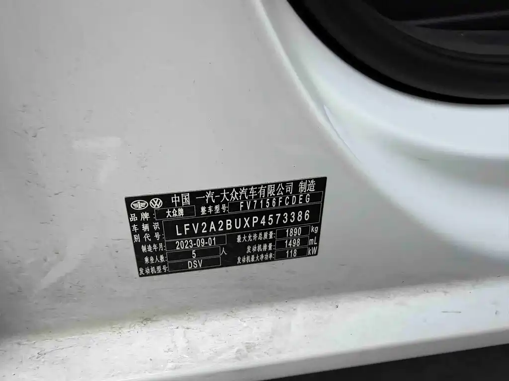 Volkswagen Sagitar 2023