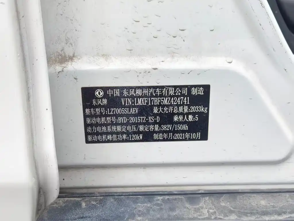 Dongfeng Fengxing S50EV 2021 — фото 10