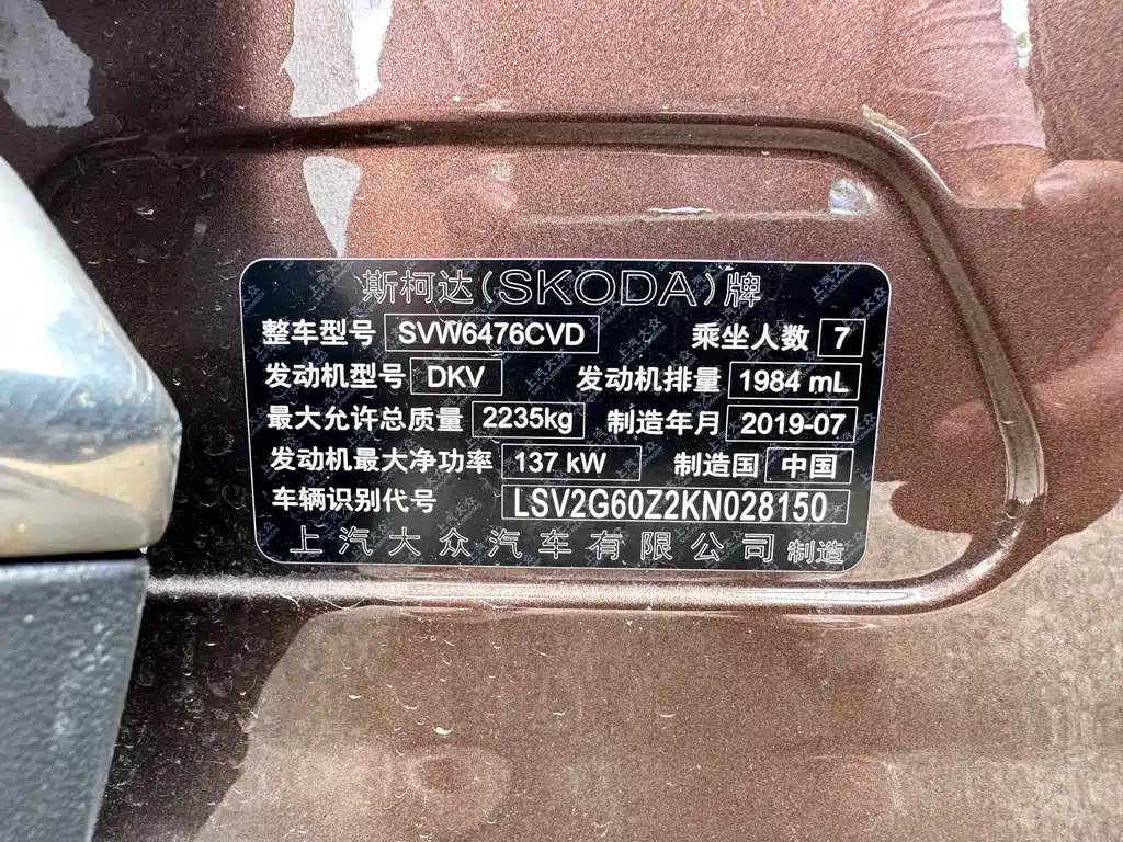 Skoda Kodiaq 2019 — фото 23